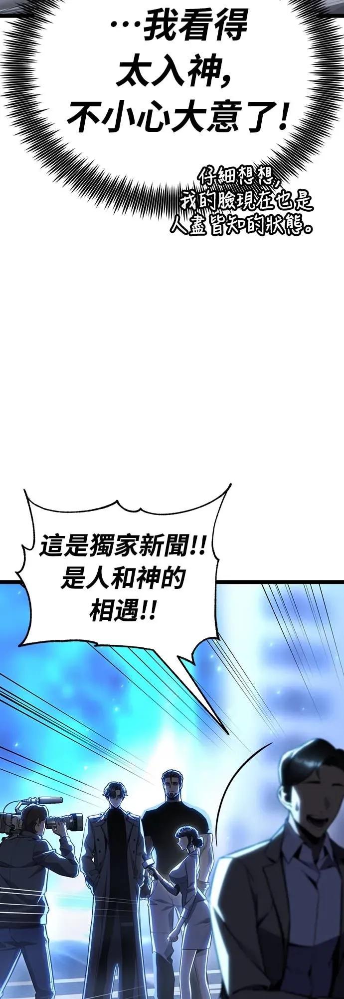 《神器吞噬者》第29话 剑鬼都景洙(2) 第35页