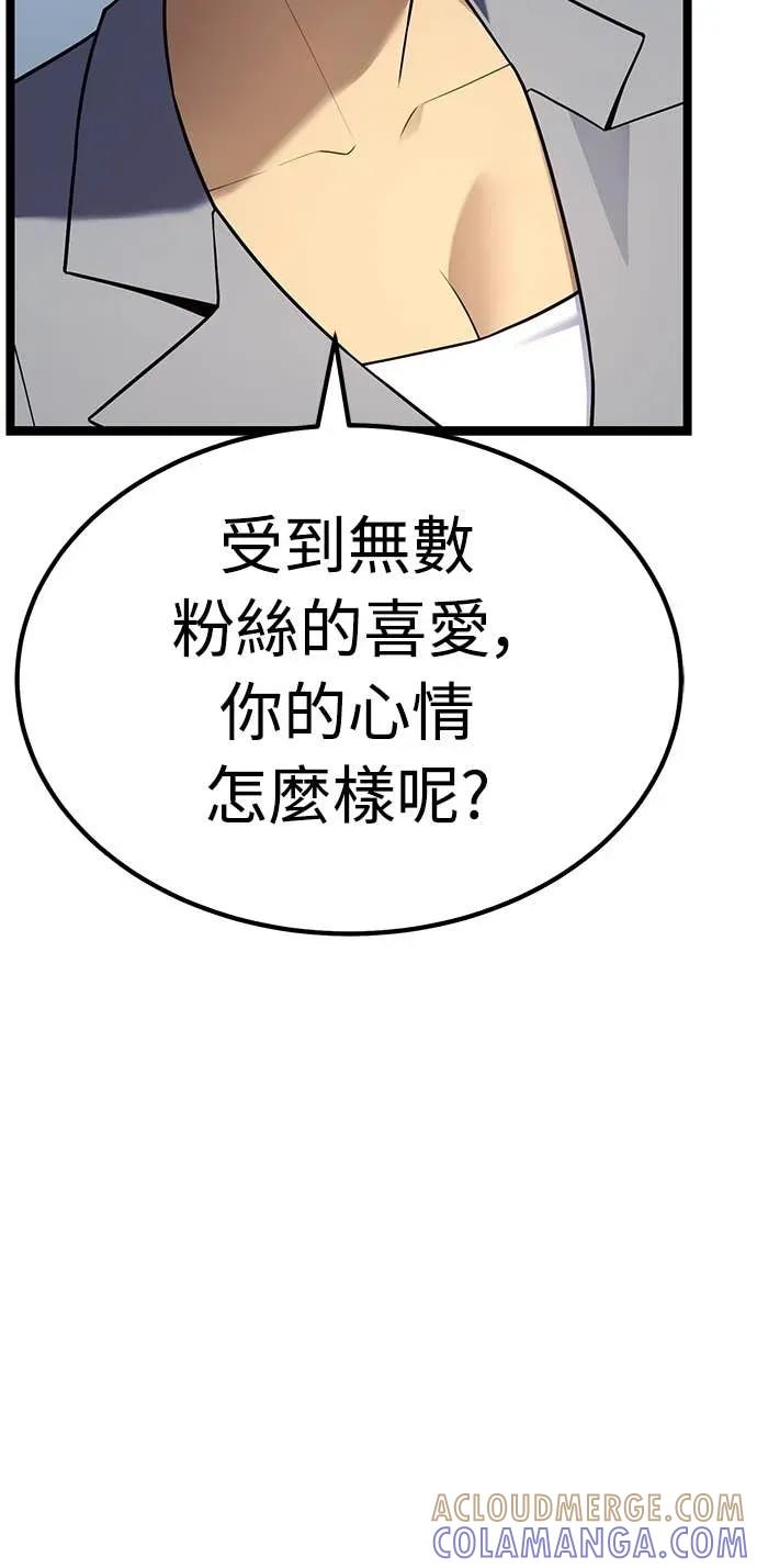 《神器吞噬者》第29话 剑鬼都景洙(2) 第25页