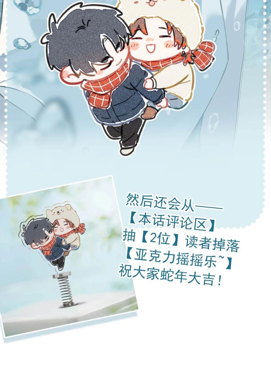 《楚天以南》003 月亮的月，飞驰的驰。 第48页