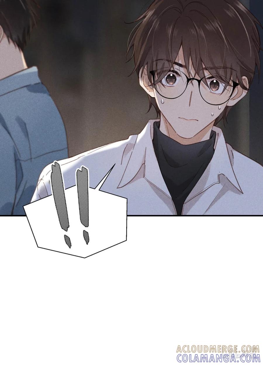 《楚天以南》003 月亮的月，飞驰的驰。 第46页