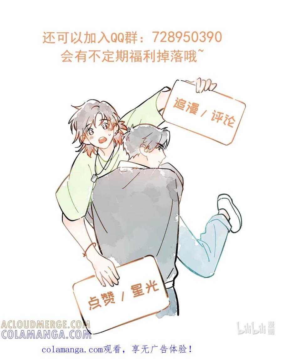 《楚天以南》003 月亮的月，飞驰的驰。 第49页