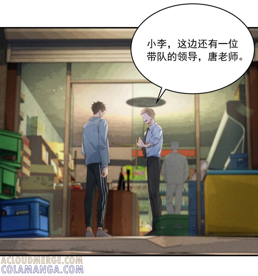 《楚天以南》004 唐——老师，我把你恶心成这样？ 第5页