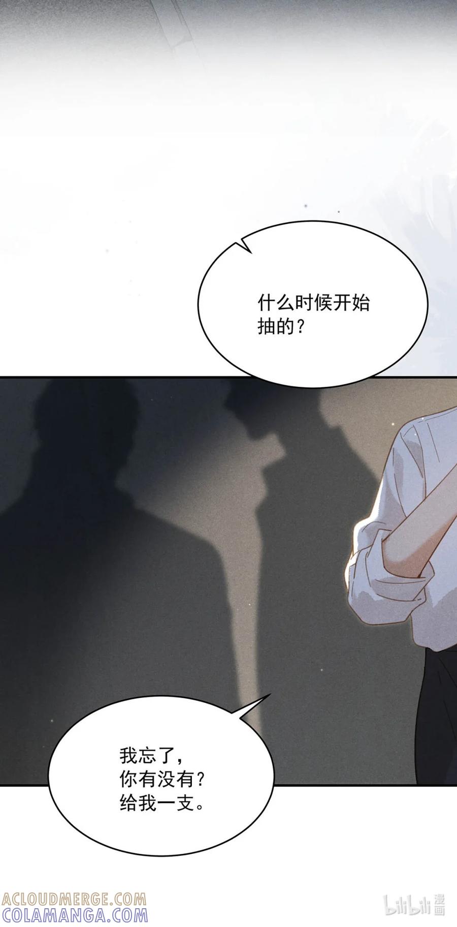 《楚天以南》004 唐——老师，我把你恶心成这样？ 第35页