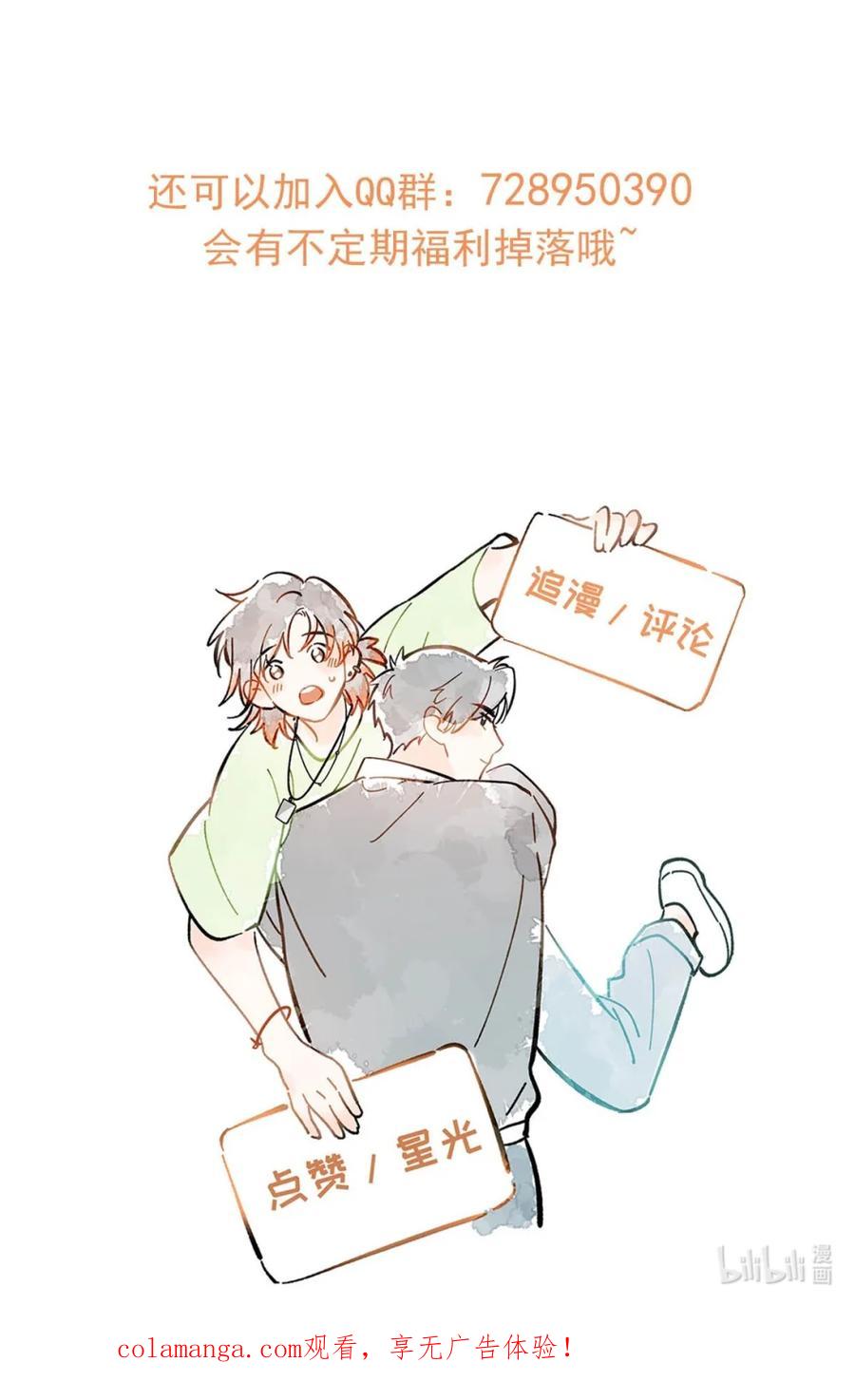 《楚天以南》004 唐——老师，我把你恶心成这样？ 第44页