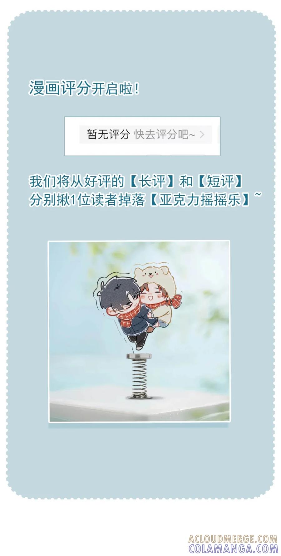 《楚天以南》004 唐——老师，我把你恶心成这样？ 第43页