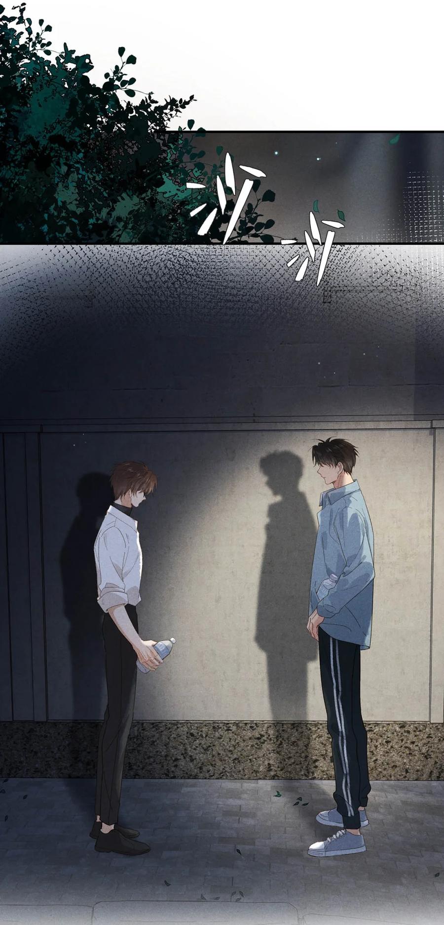 《楚天以南》004 唐——老师，我把你恶心成这样？ 第28页