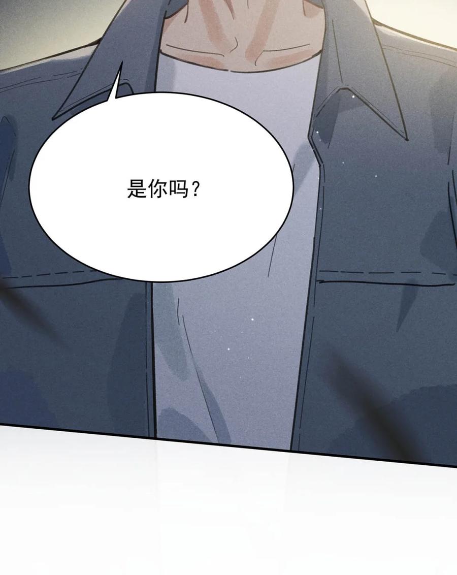 《楚天以南》004 唐——老师，我把你恶心成这样？ 第10页