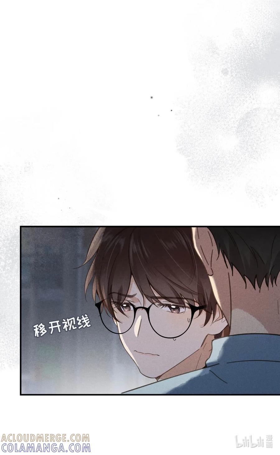 《楚天以南》004 唐——老师，我把你恶心成这样？ 第31页