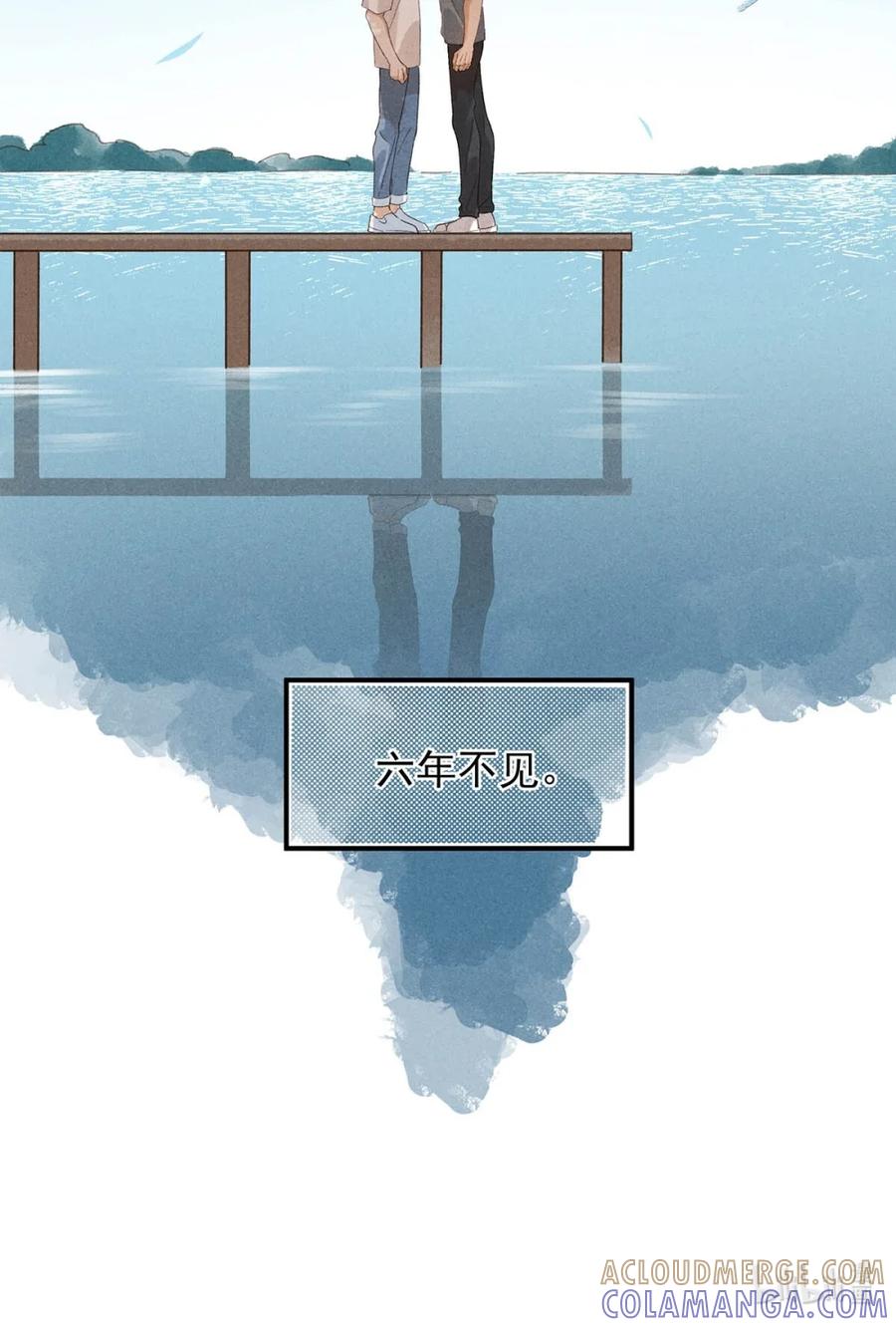《楚天以南》004 唐——老师，我把你恶心成这样？ 第41页