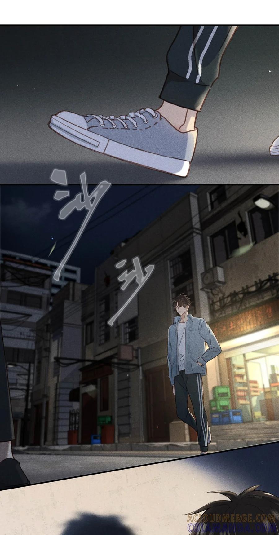 《楚天以南》004 唐——老师，我把你恶心成这样？ 第7页