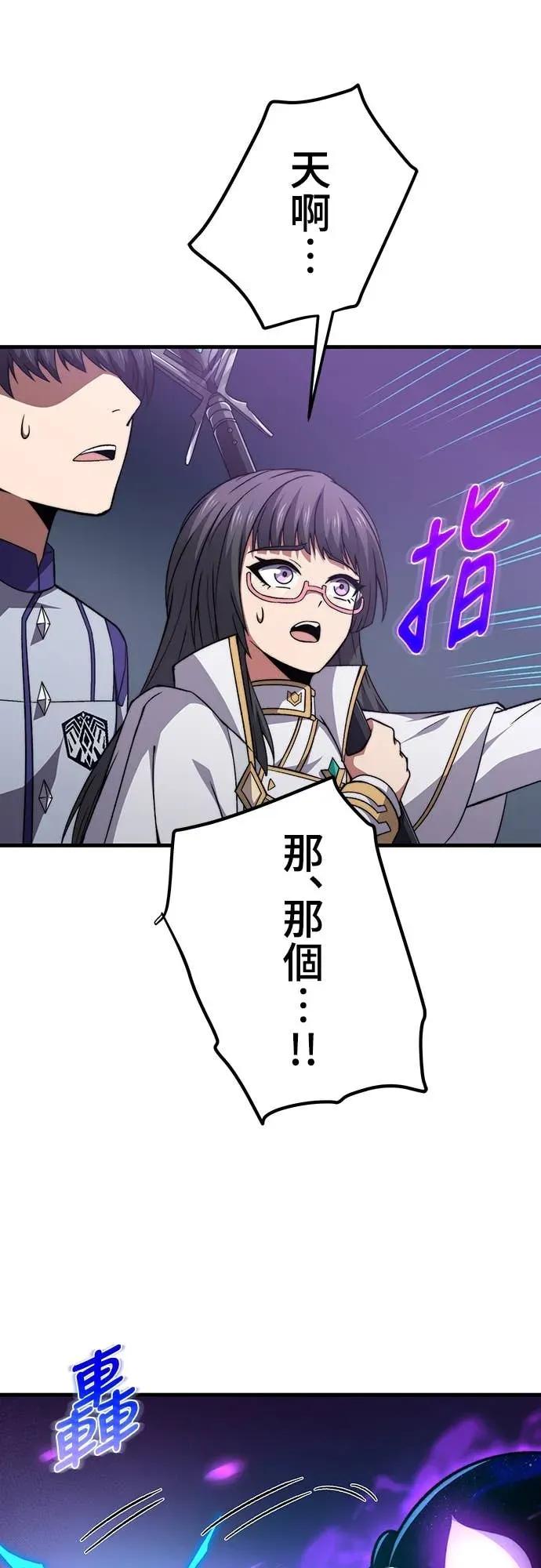《时空魔导师：从零开始》[第52话] 隐藏头目现身 第48页