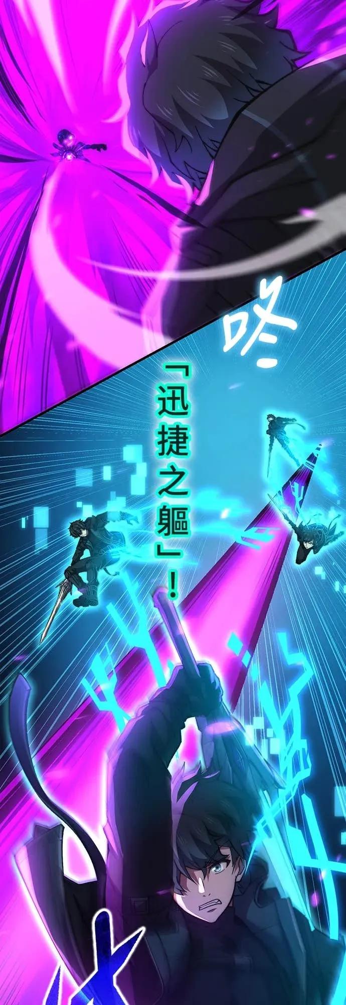 《时空魔导师：从零开始》[第52话] 隐藏头目现身 第24页