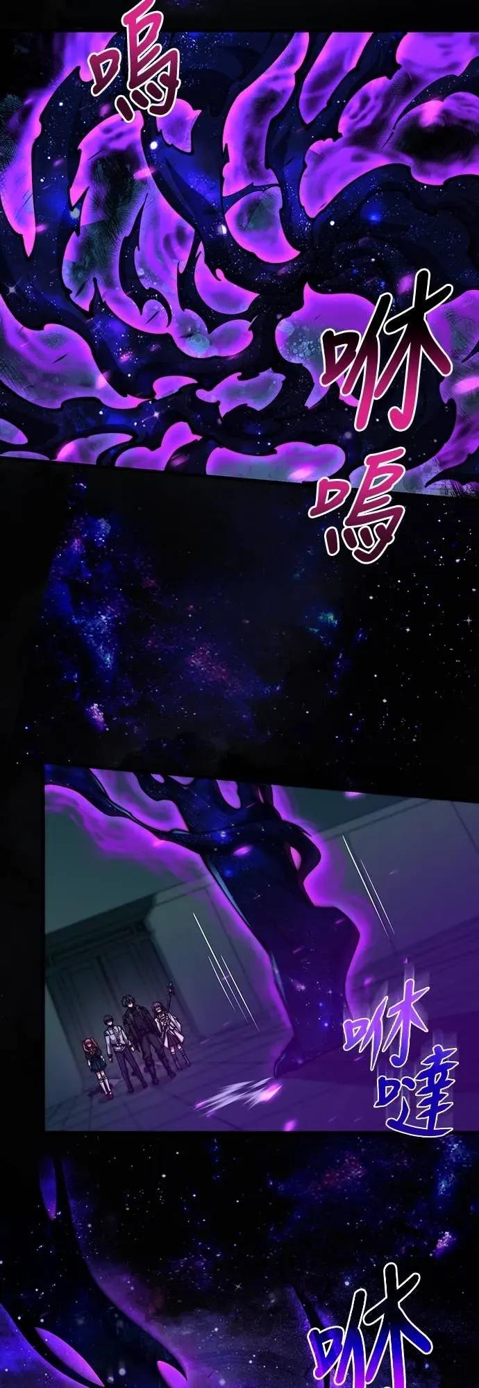 《时空魔导师：从零开始》[第52话] 隐藏头目现身 第9页