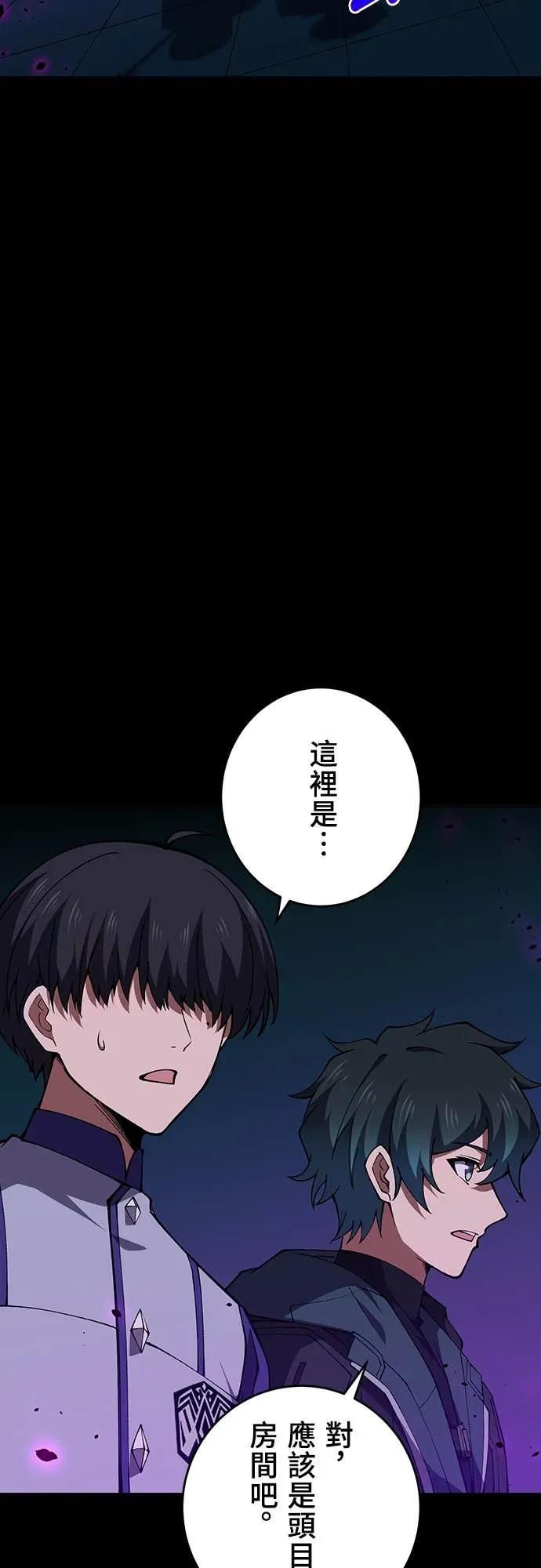 《时空魔导师：从零开始》[第52话] 隐藏头目现身 第2页
