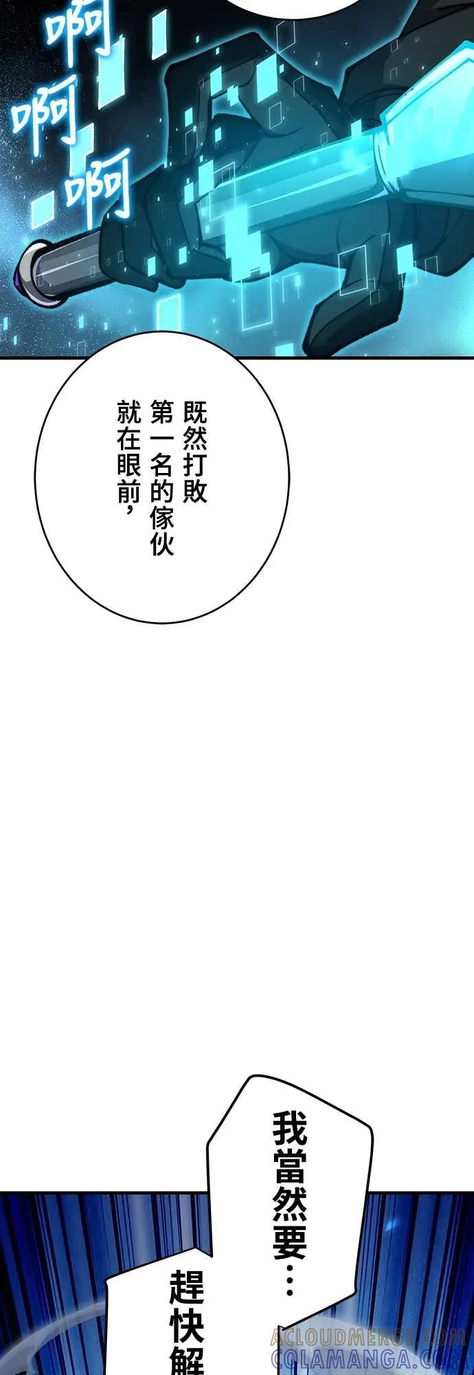 《时空魔导师：从零开始》[第52话] 隐藏头目现身 第19页