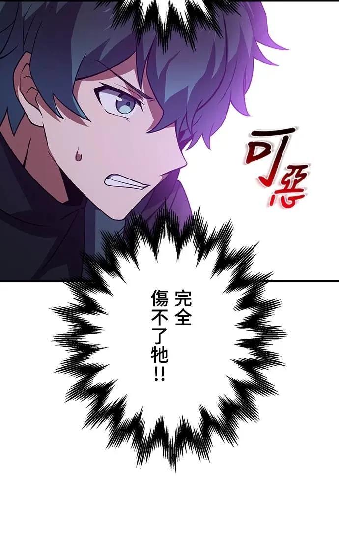 《时空魔导师：从零开始》[第52话] 隐藏头目现身 第35页