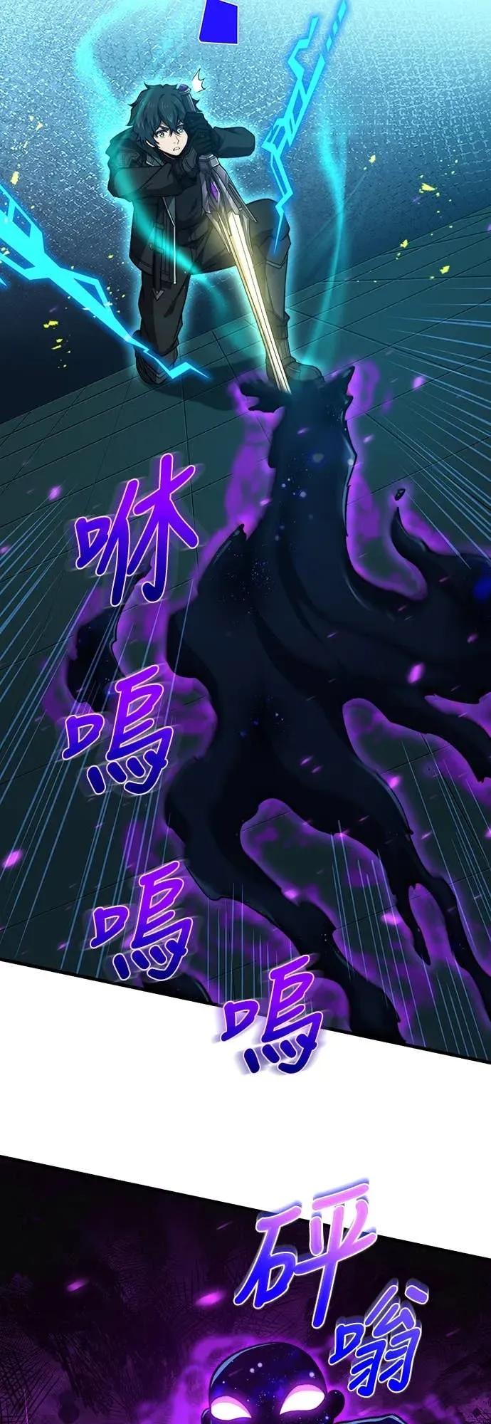 《时空魔导师：从零开始》[第52话] 隐藏头目现身 第45页