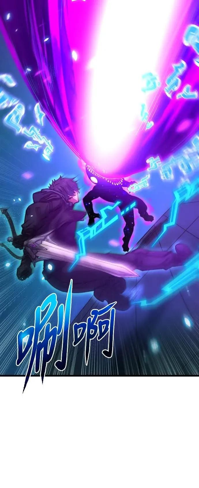 《时空魔导师：从零开始》[第52话] 隐藏头目现身 第32页