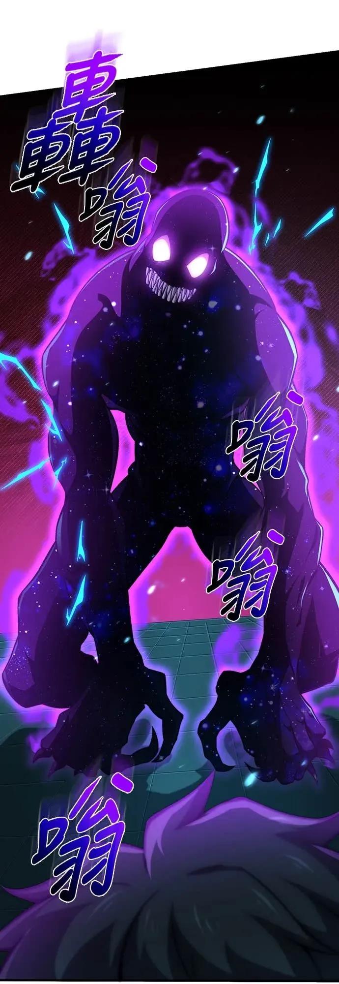 《时空魔导师：从零开始》[第52话] 隐藏头目现身 第51页