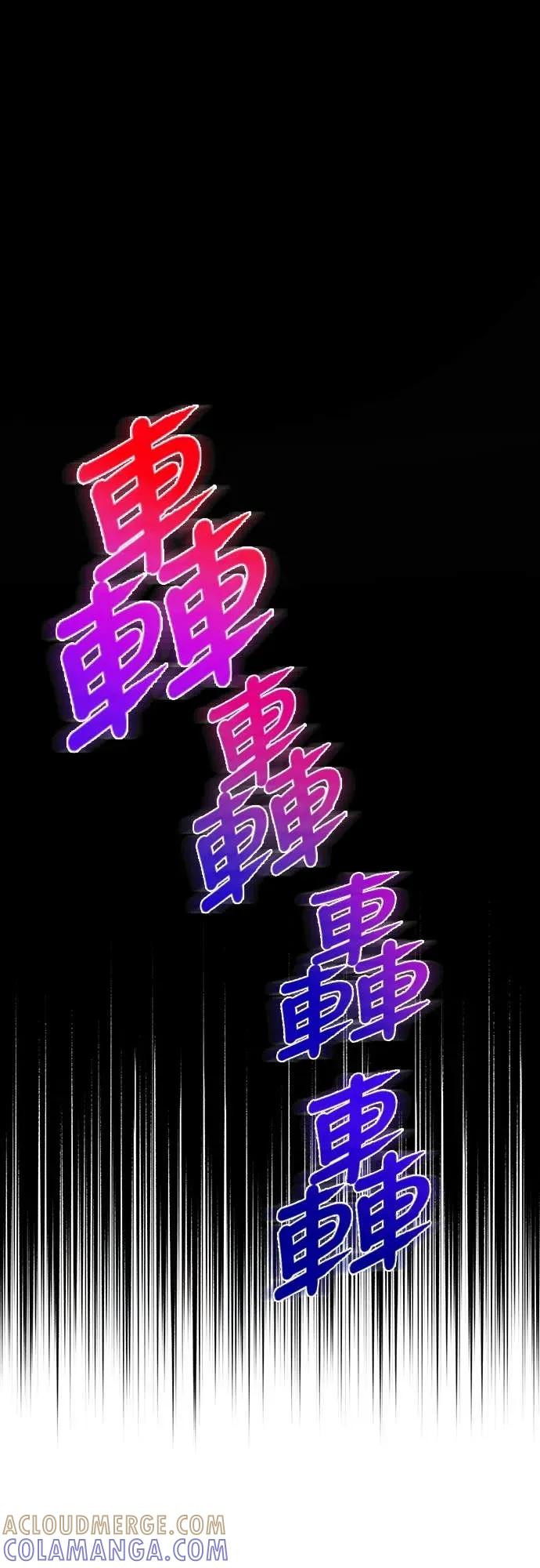 《时空魔导师：从零开始》[第52话] 隐藏头目现身 第4页