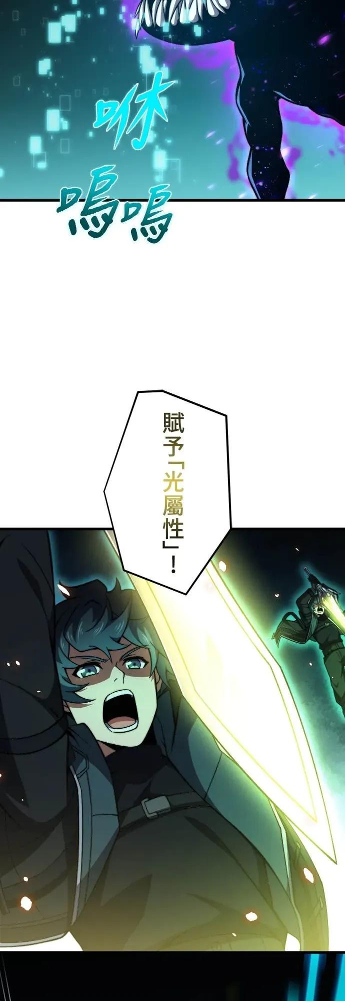 《时空魔导师：从零开始》[第52话] 隐藏头目现身 第41页