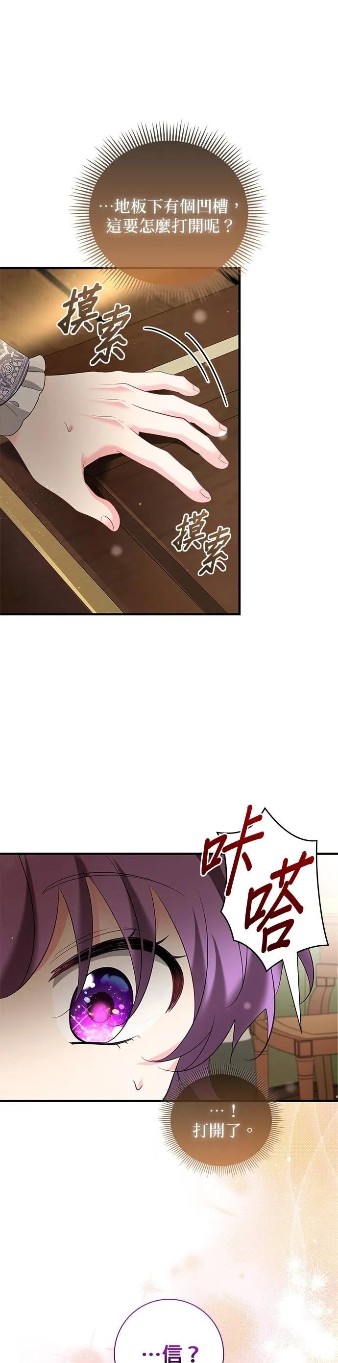 伯爵大人夜未眠ྲ) 第53话 第26页