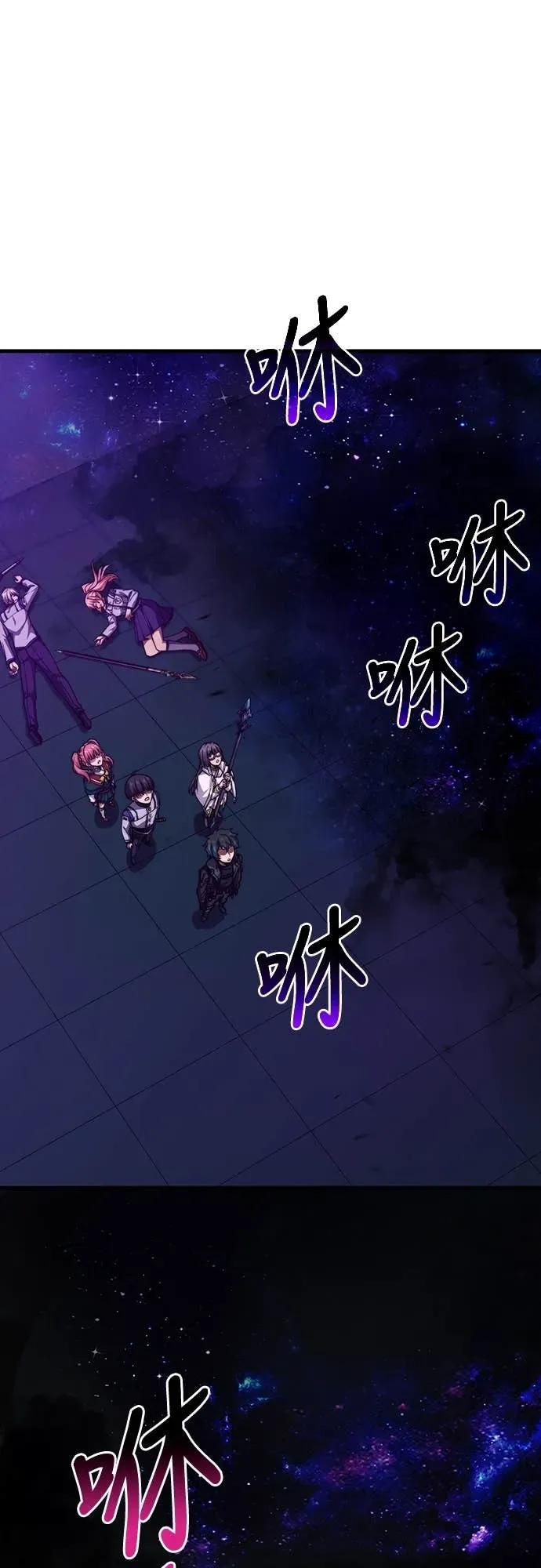 《时空魔导师：从零开始》[第52话] 隐藏头目现身 第8页