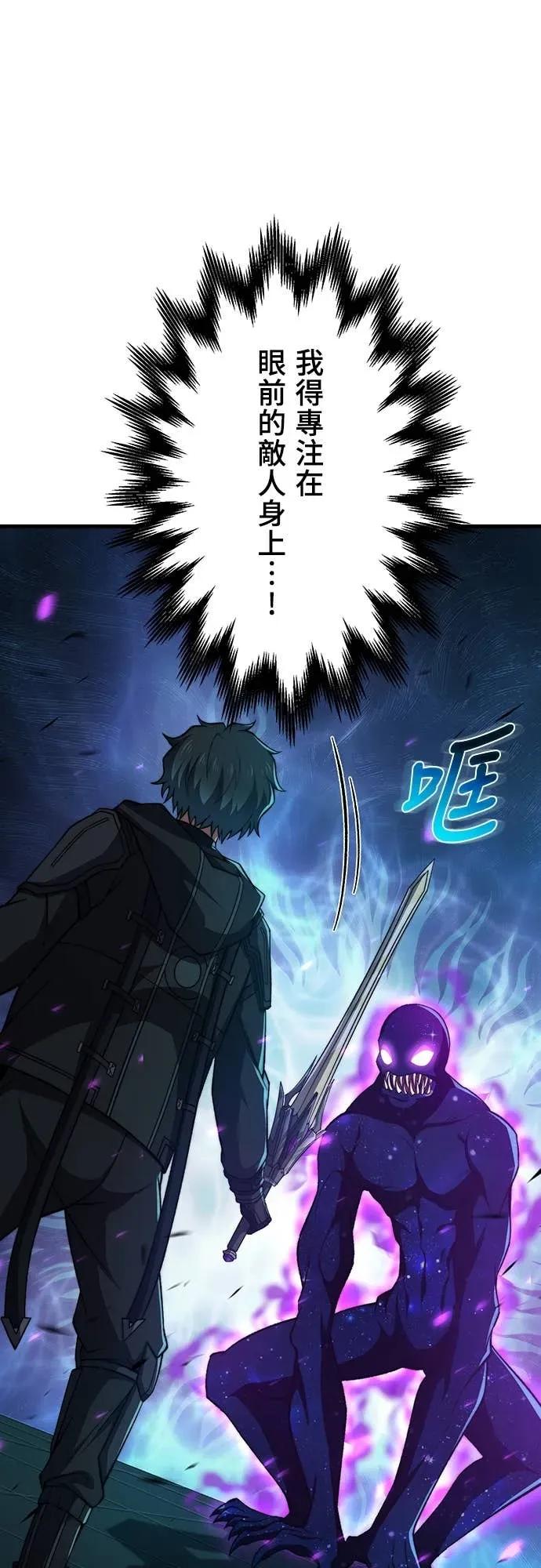 《时空魔导师：从零开始》[第52话] 隐藏头目现身 第56页