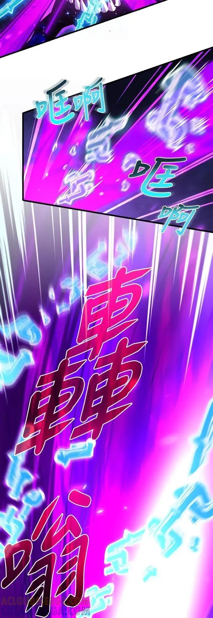《时空魔导师：从零开始》[第52话] 隐藏头目现身 第31页