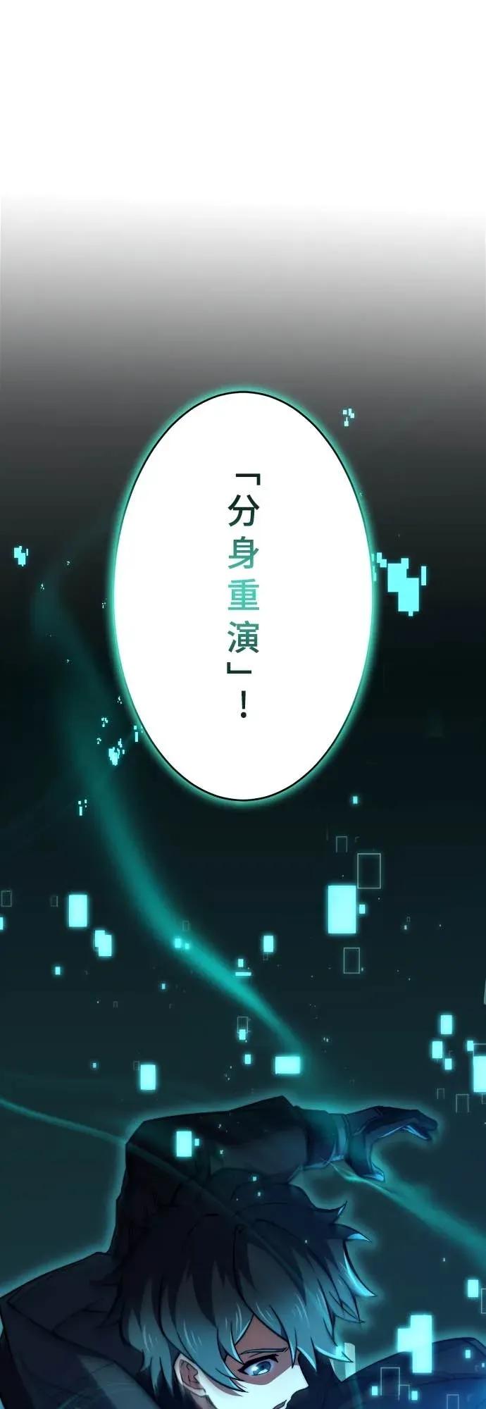 《时空魔导师：从零开始》[第52话] 隐藏头目现身 第39页