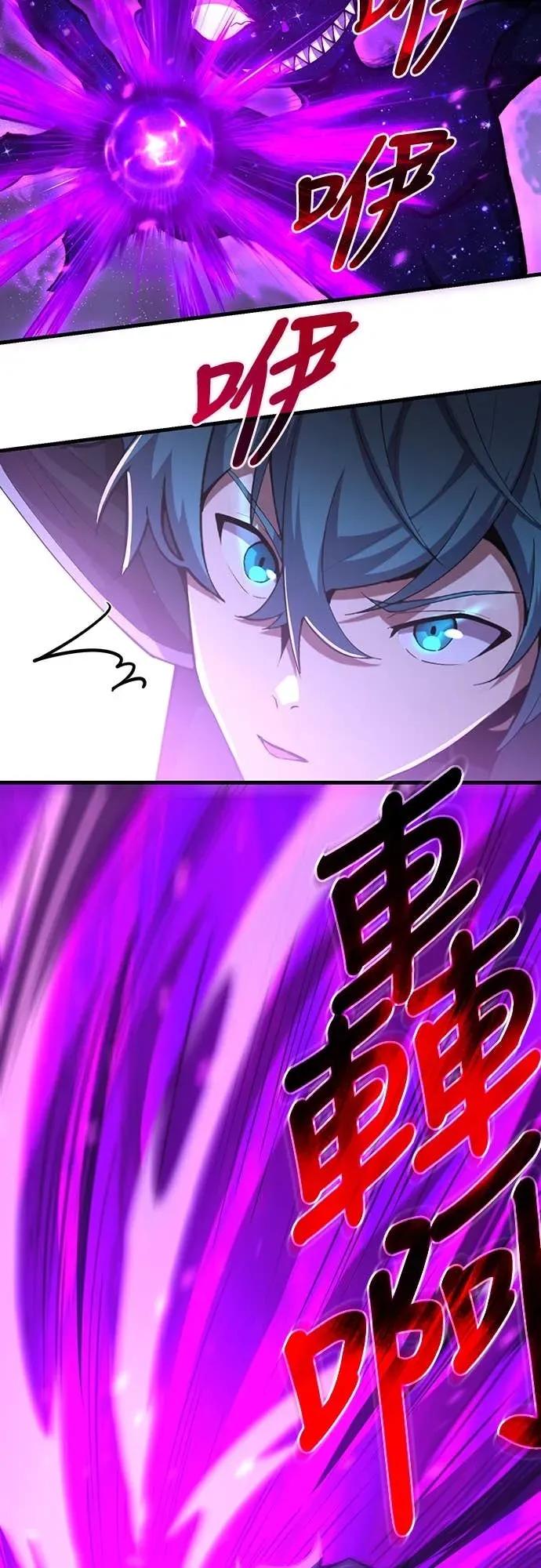 《时空魔导师：从零开始》[第52话] 隐藏头目现身 第23页