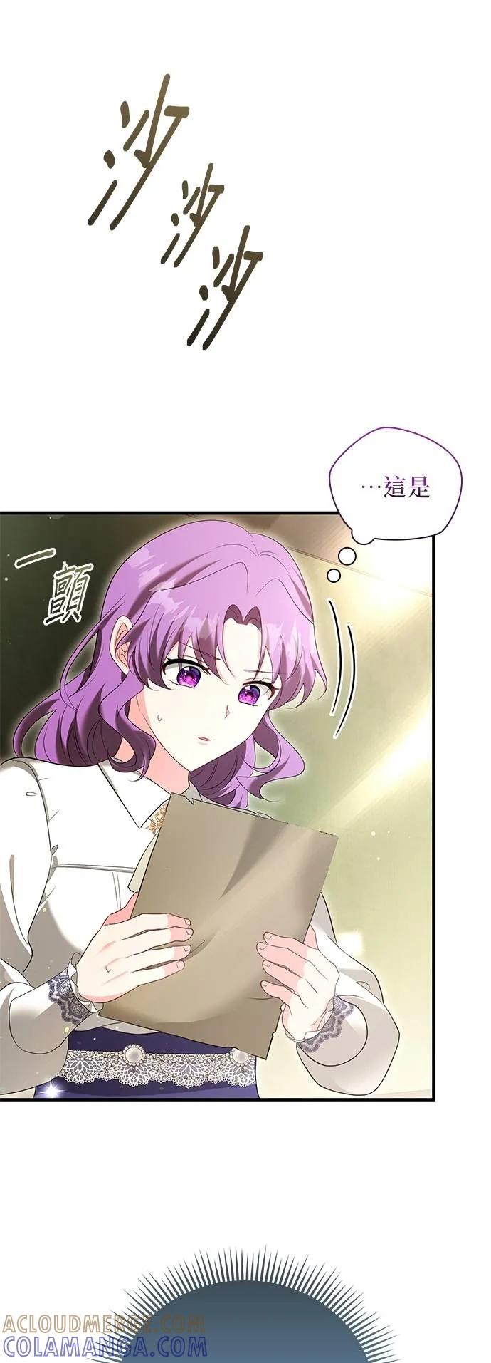 伯爵大人夜未眠ྲ) 第53话 第28页