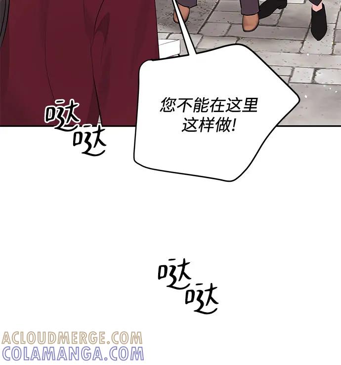 《无尽夏日》第53话 第52页