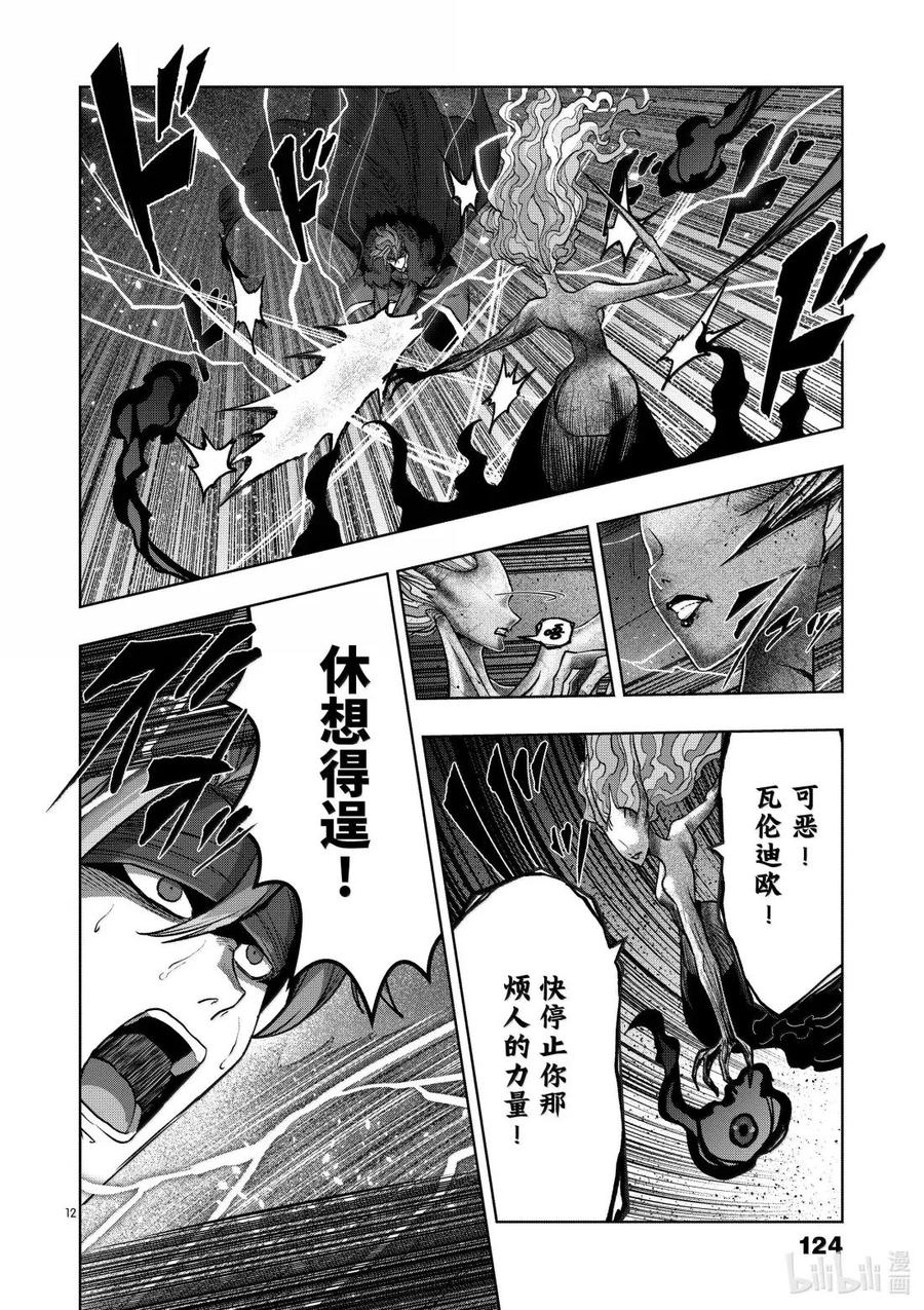 《异剑战记瓦伦迪欧》52 目的 第12页