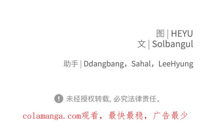 《无尽夏日》第53话 第57页