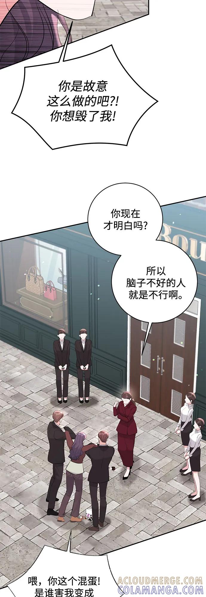 《无尽夏日》第53话 第55页