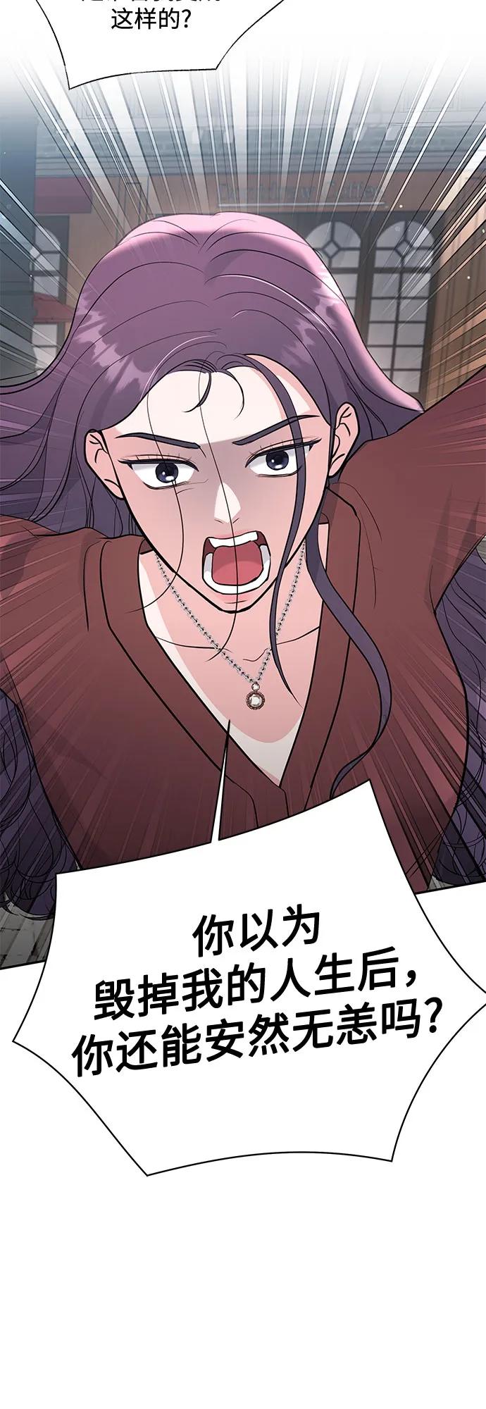 《无尽夏日》第53话 第56页