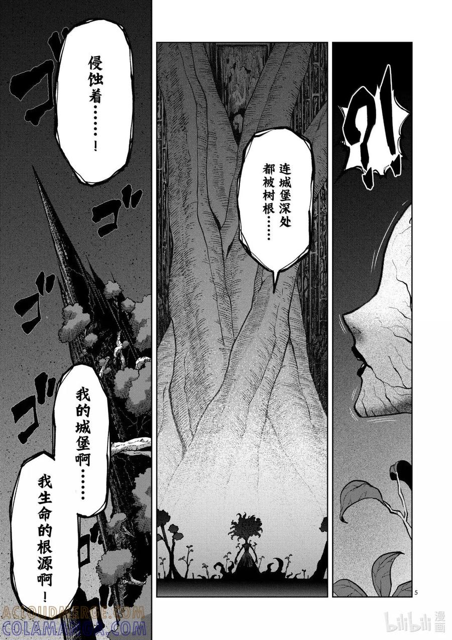 《异剑战记瓦伦迪欧》53 序章 第5页