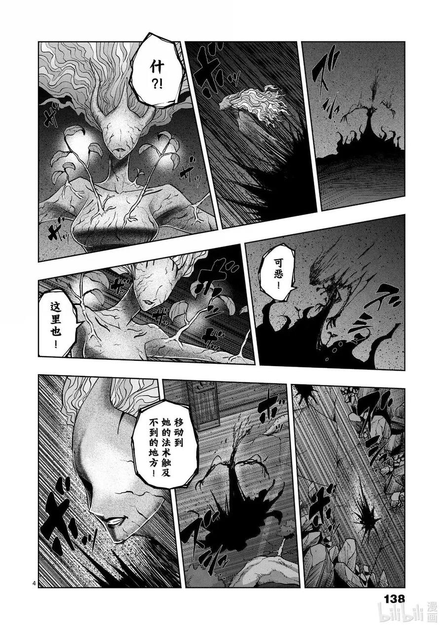 《异剑战记瓦伦迪欧》53 序章 第4页