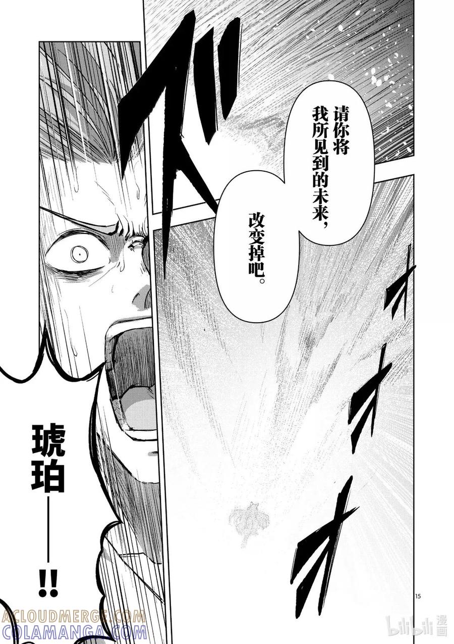 《异剑战记瓦伦迪欧》53 序章 第15页