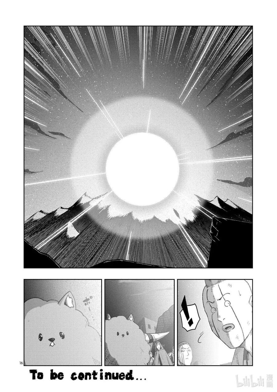 《异剑战记瓦伦迪欧》53 序章 第16页