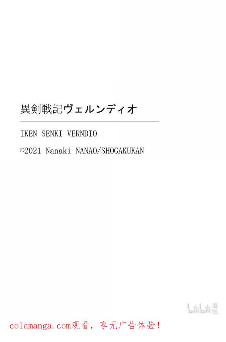 《异剑战记瓦伦迪欧》53 序章 第18页