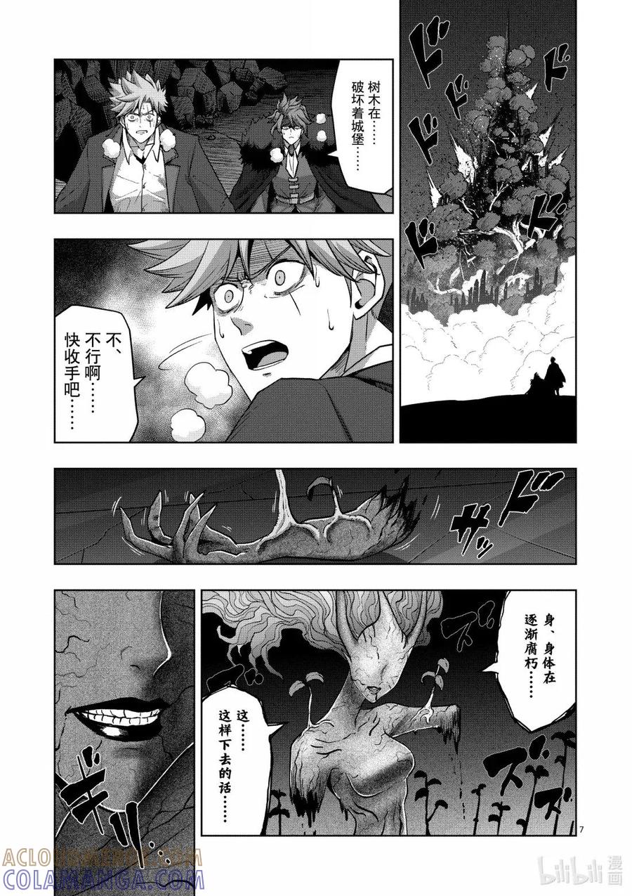 《异剑战记瓦伦迪欧》53 序章 第7页
