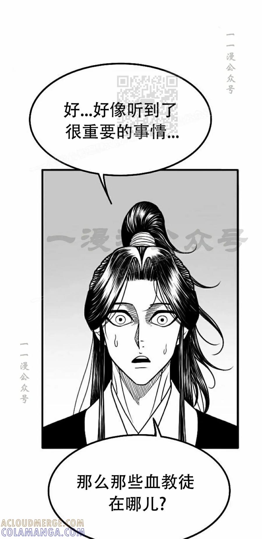 《黑杀》第55集 第31页