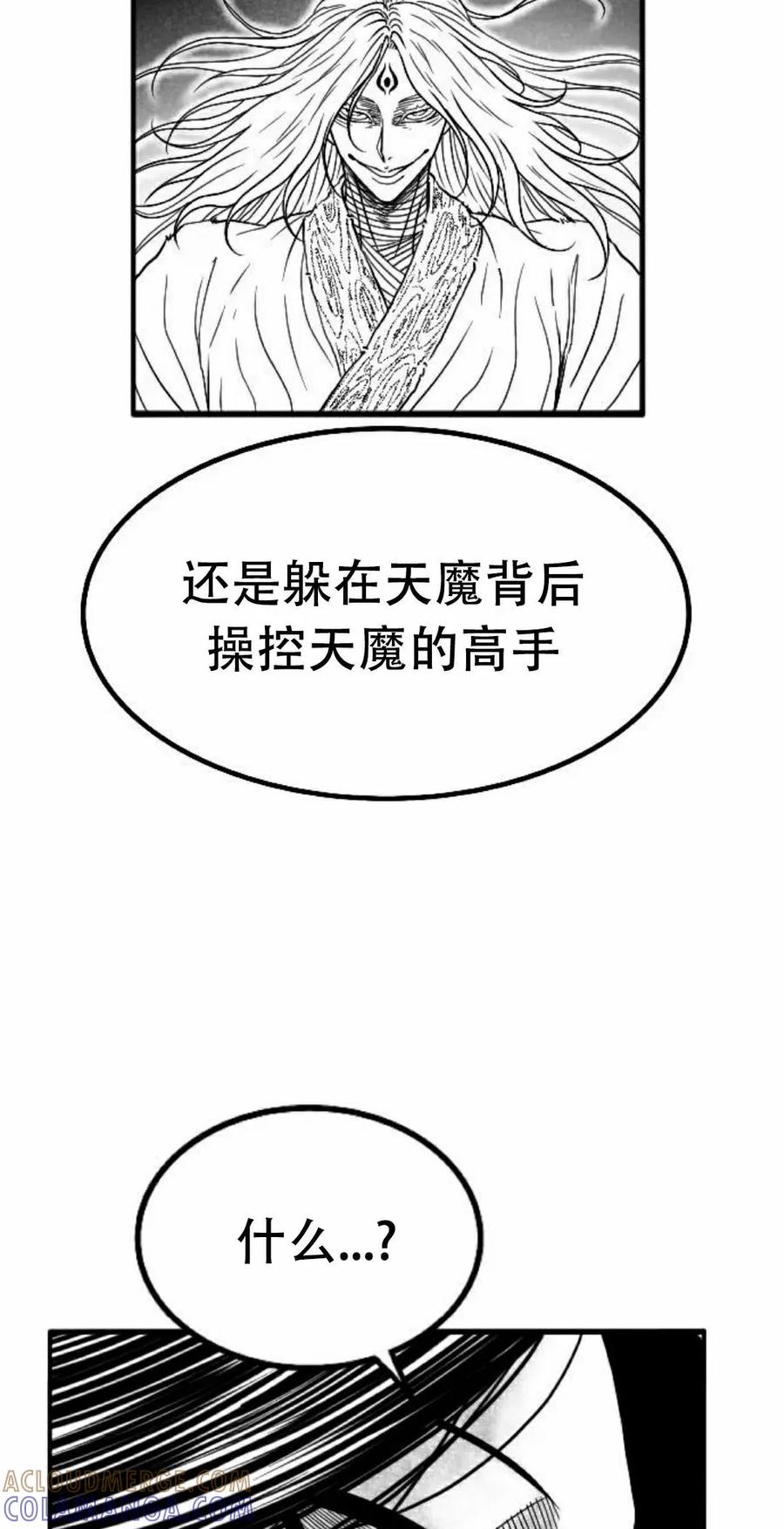 《黑杀》第55集 第28页