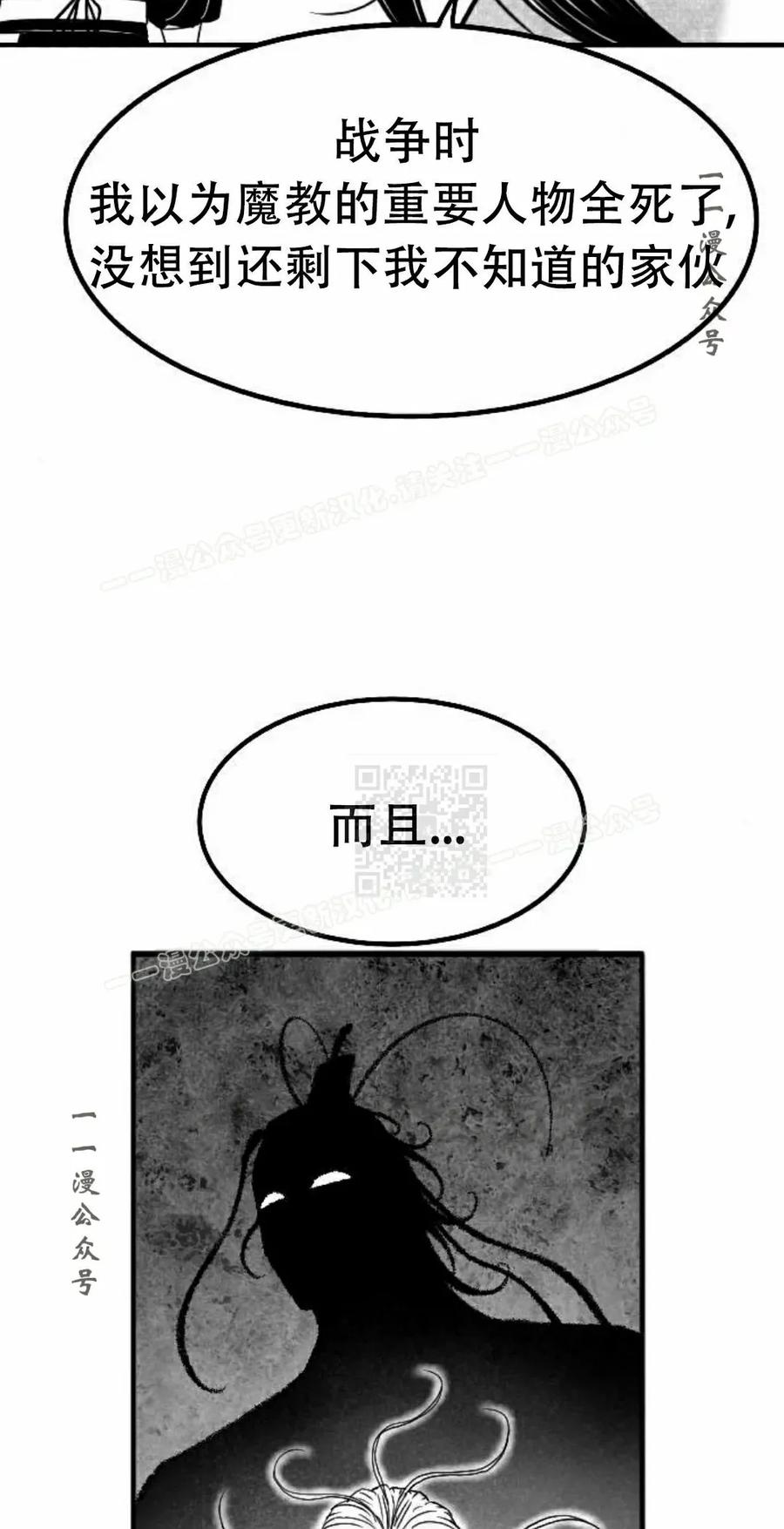 《黑杀》第55集 第27页