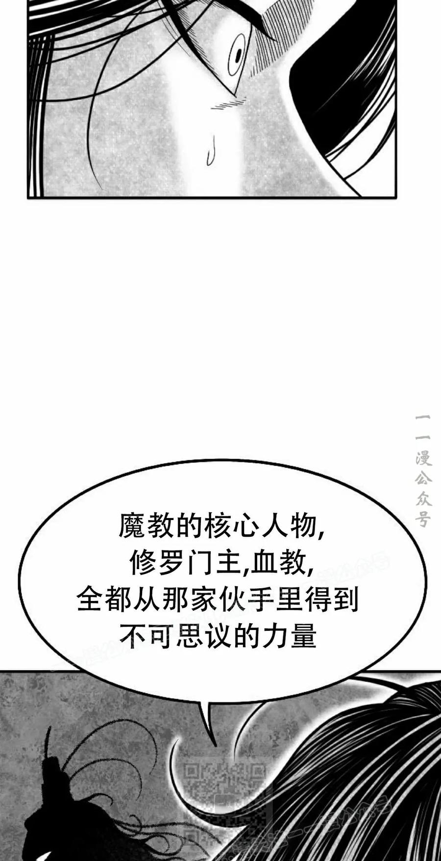 《黑杀》第55集 第29页