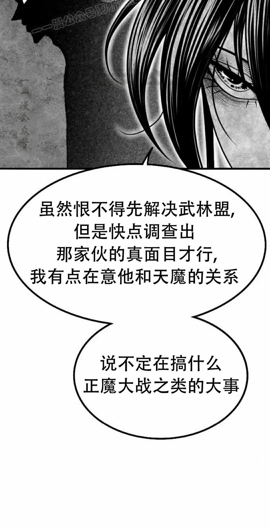 《黑杀》第55集 第30页