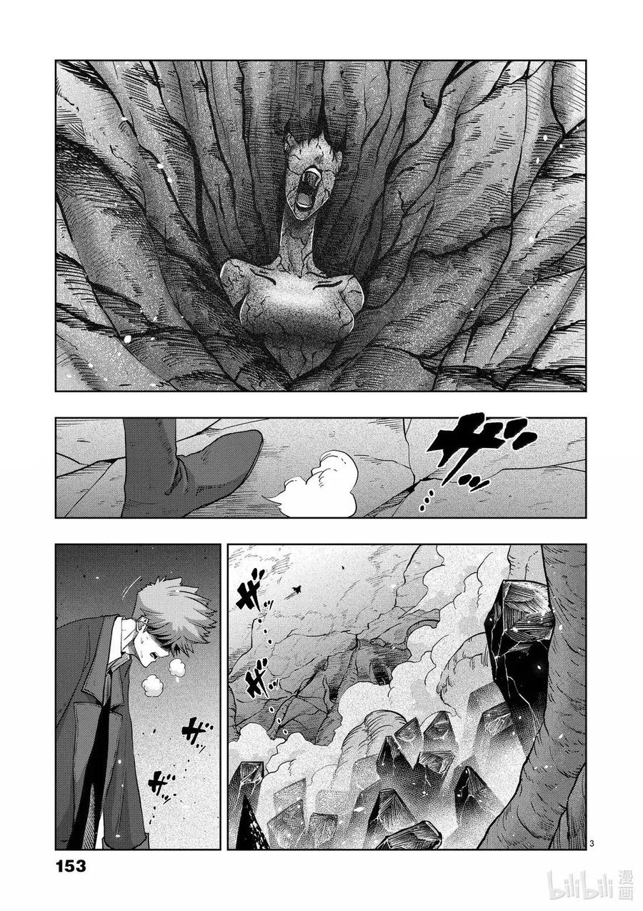 《异剑战记瓦伦迪欧》54 创造 第3页