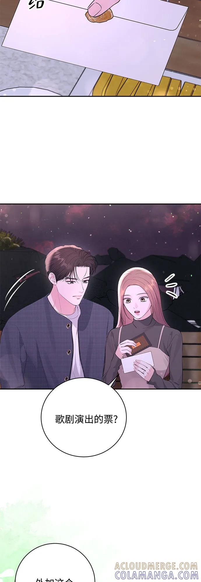 《无尽夏日》外传 02话 第52页